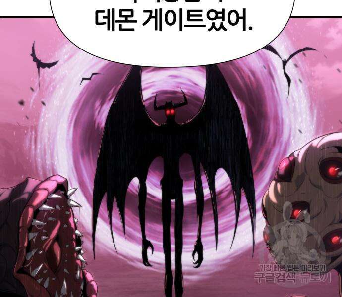 신과함께 돌아온 기사왕님 2화 33