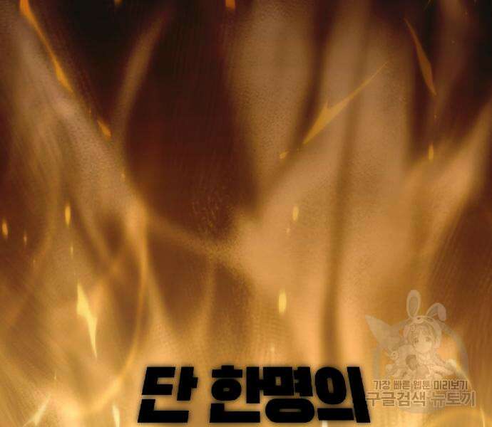 신과함께 돌아온 기사왕님 2화 36