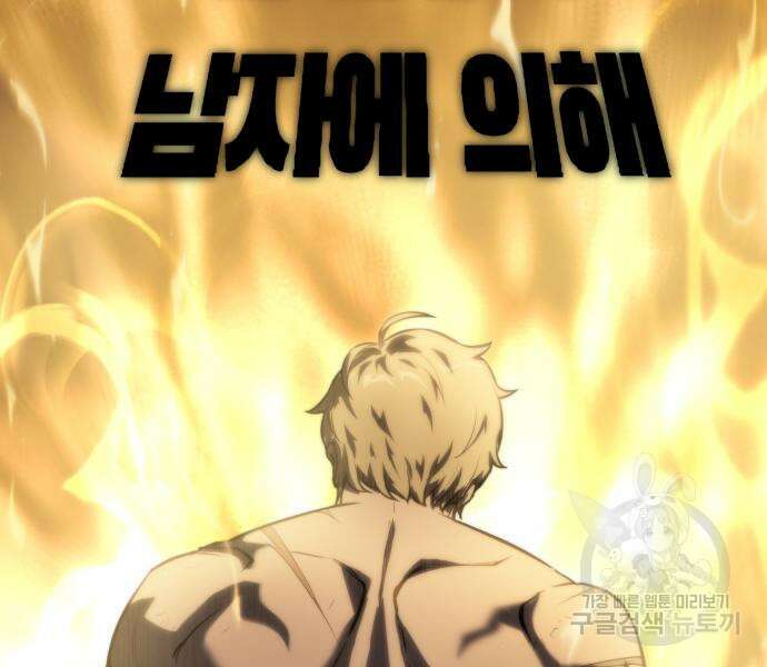 신과함께 돌아온 기사왕님 2화 37