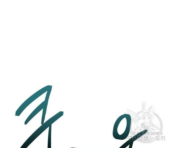 신과함께 돌아온 기사왕님 2화 39