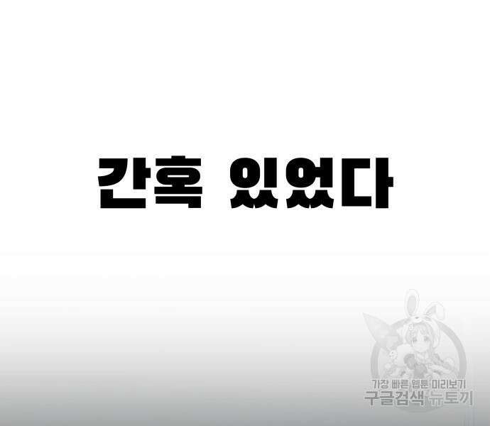 신과함께 돌아온 기사왕님 2화 45