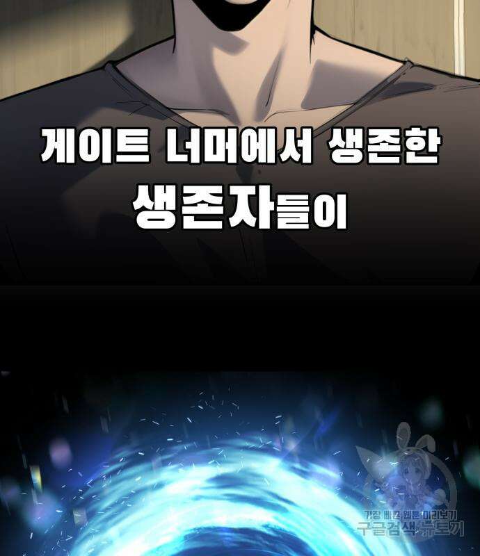 신과함께 돌아온 기사왕님 2화 47