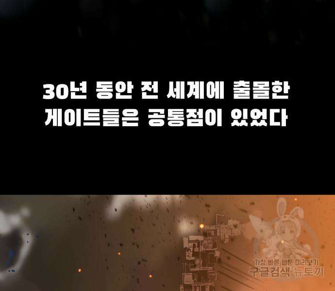 신과함께 돌아온 기사왕님 2화 49