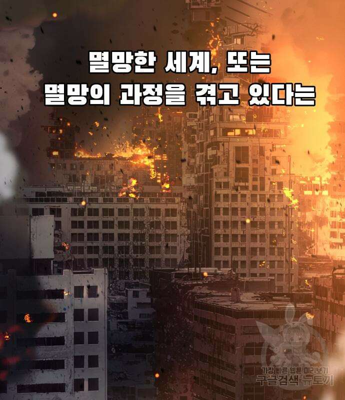 신과함께 돌아온 기사왕님 2화 50
