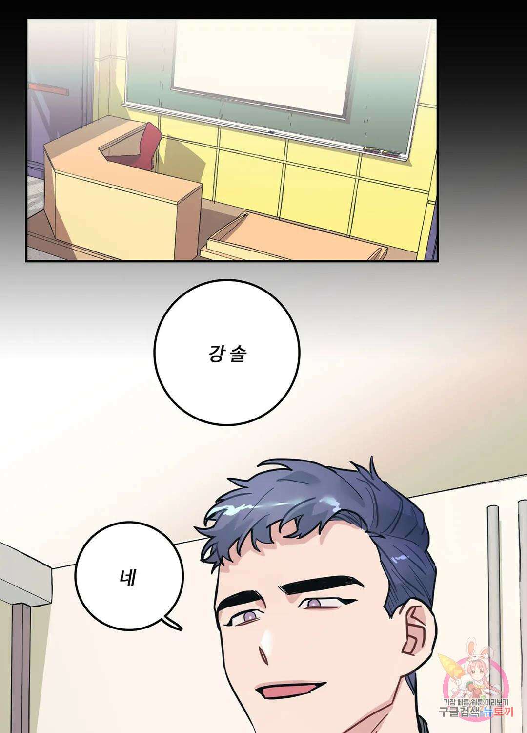 가정부의 사정 4화 3