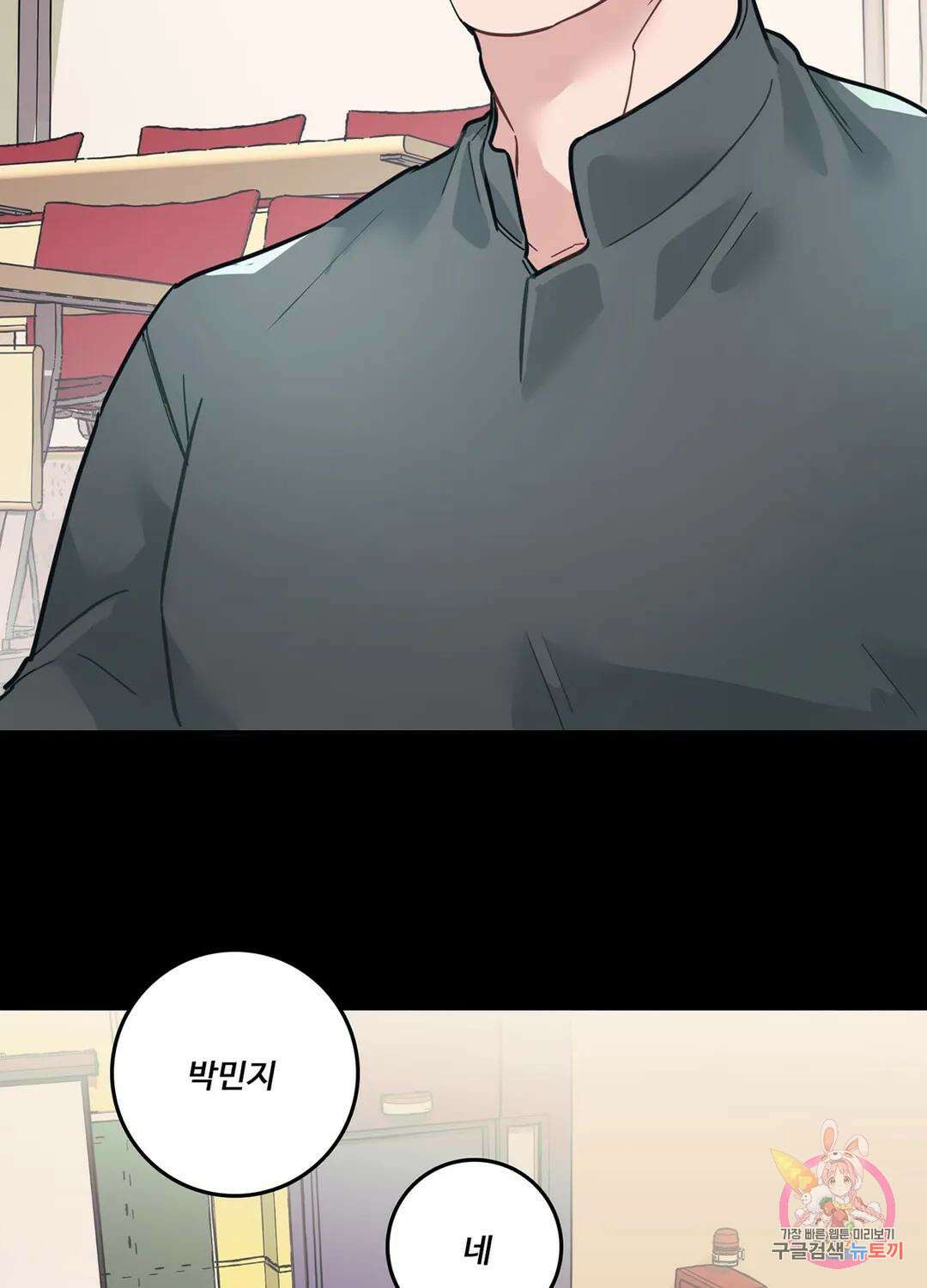 가정부의 사정 4화 4