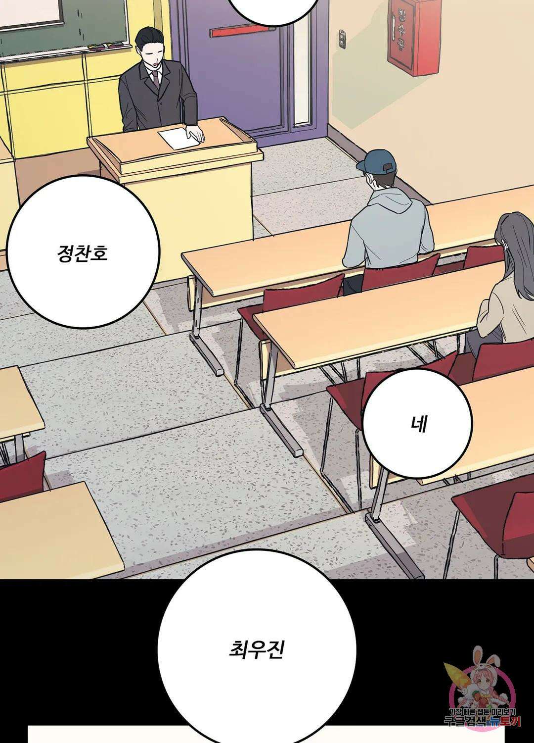 가정부의 사정 4화 5