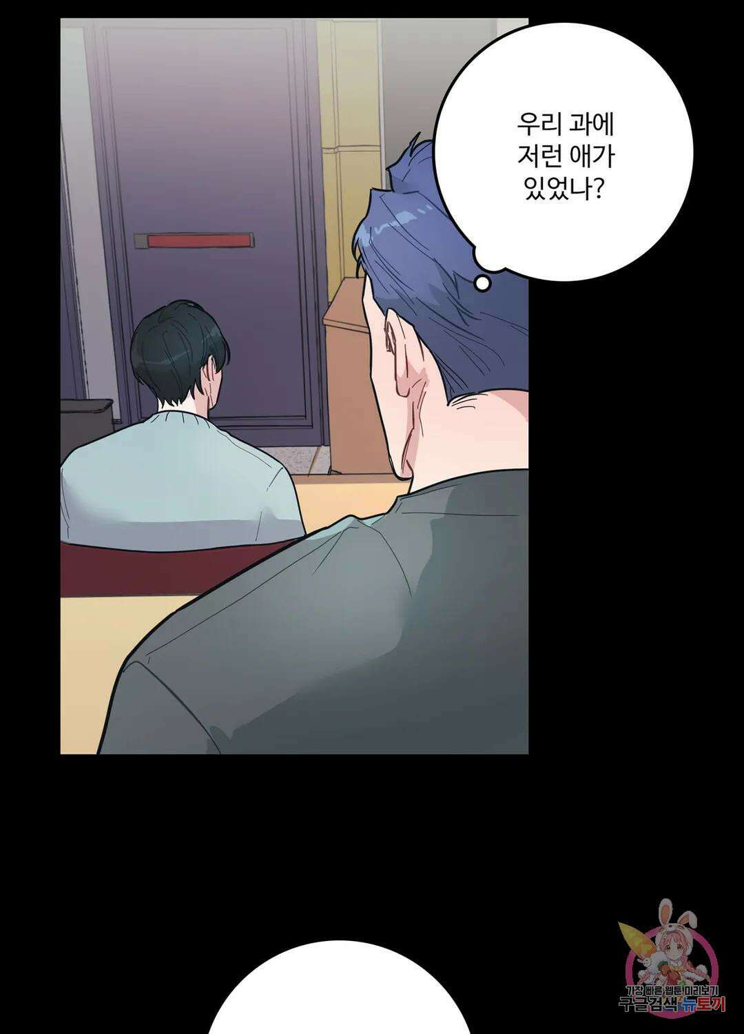 가정부의 사정 4화 7