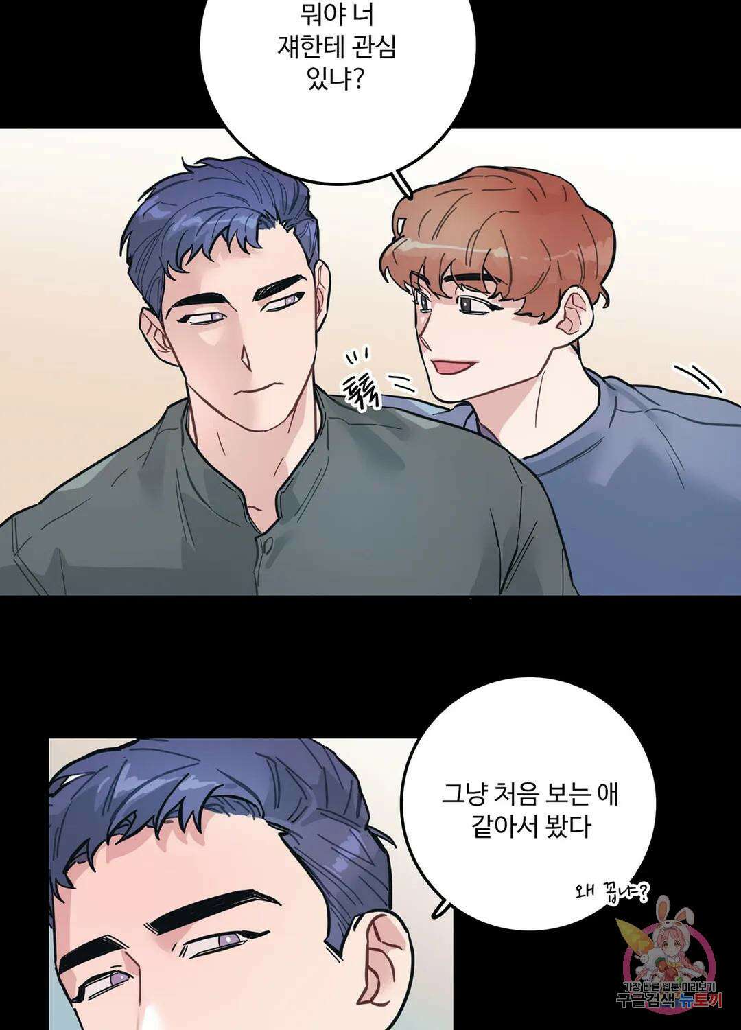 가정부의 사정 4화 8