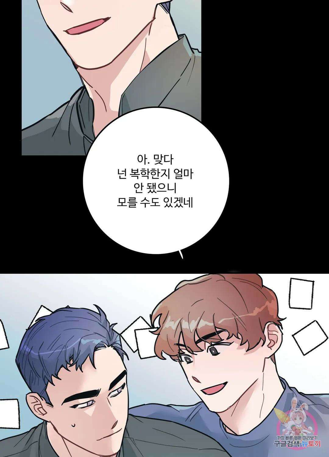 가정부의 사정 4화 9