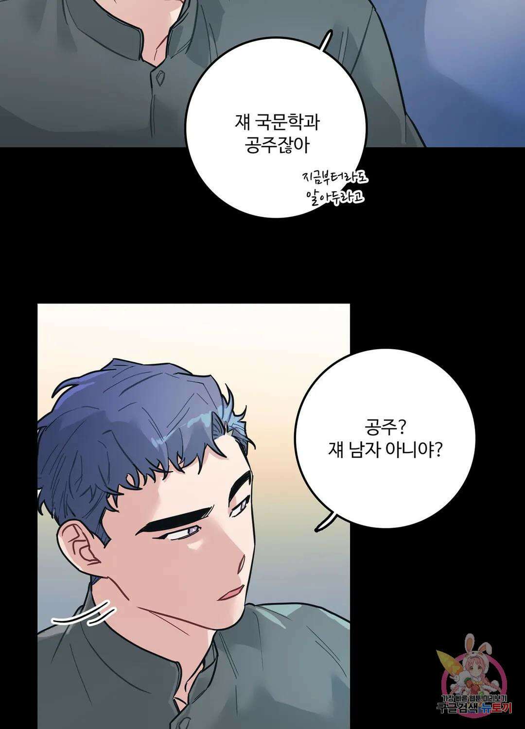 가정부의 사정 4화 10