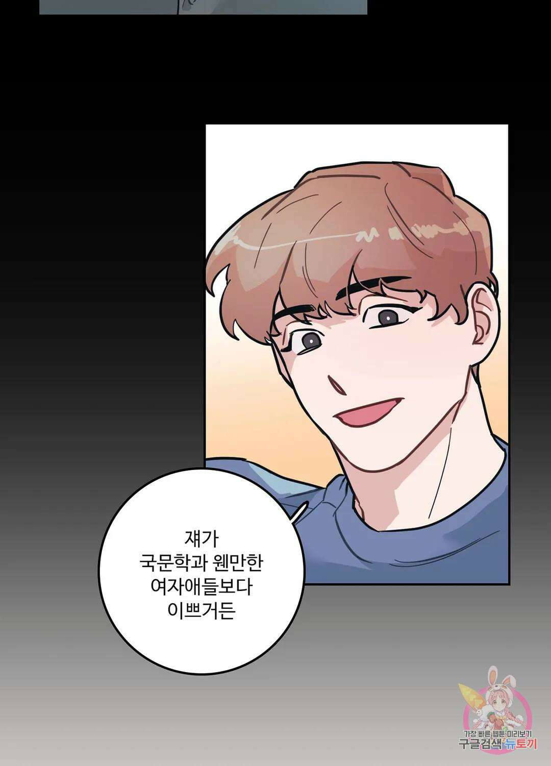 가정부의 사정 4화 11