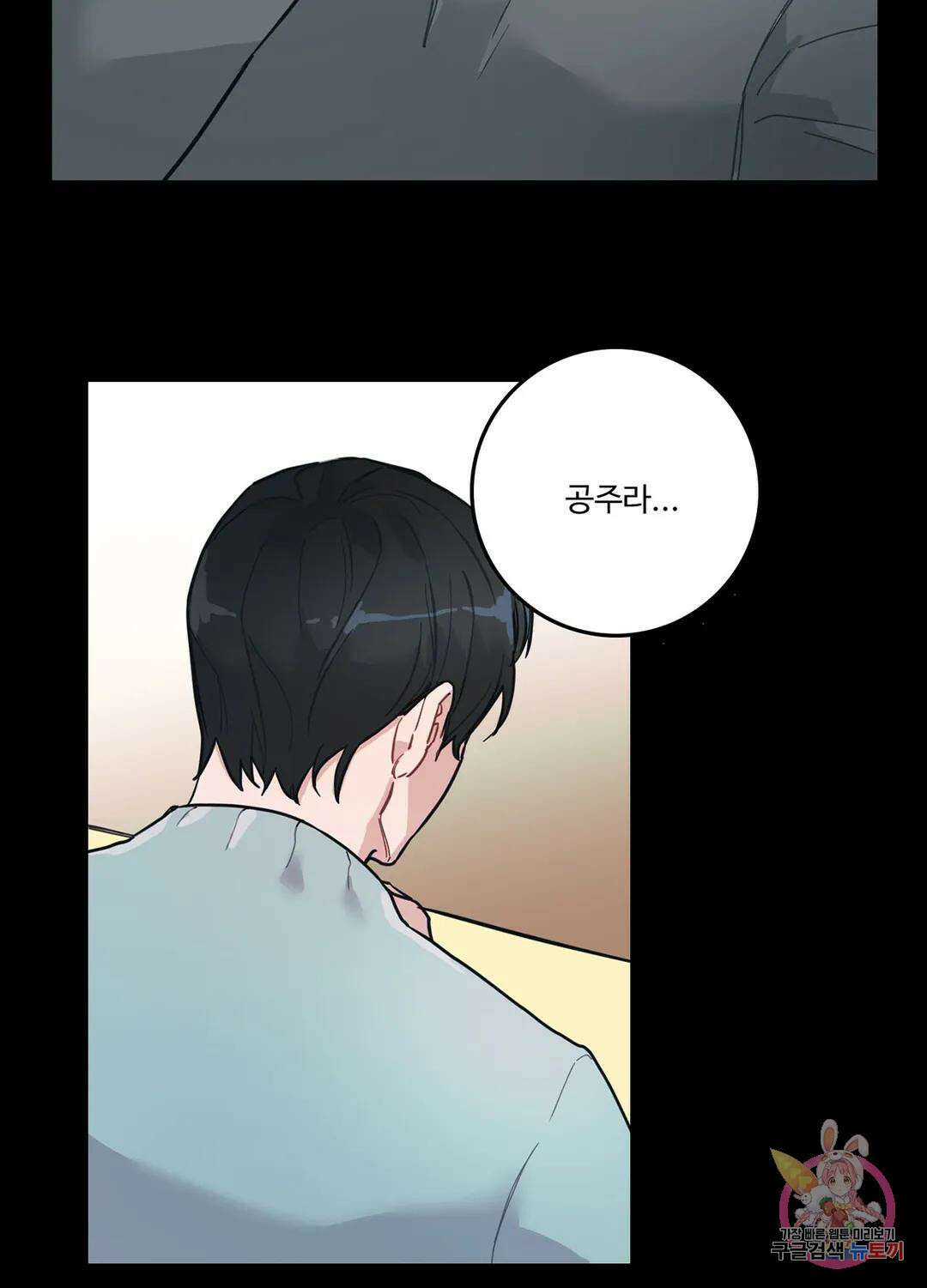 가정부의 사정 4화 14