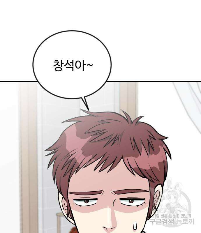 전생했더니 신입사원 45화 2