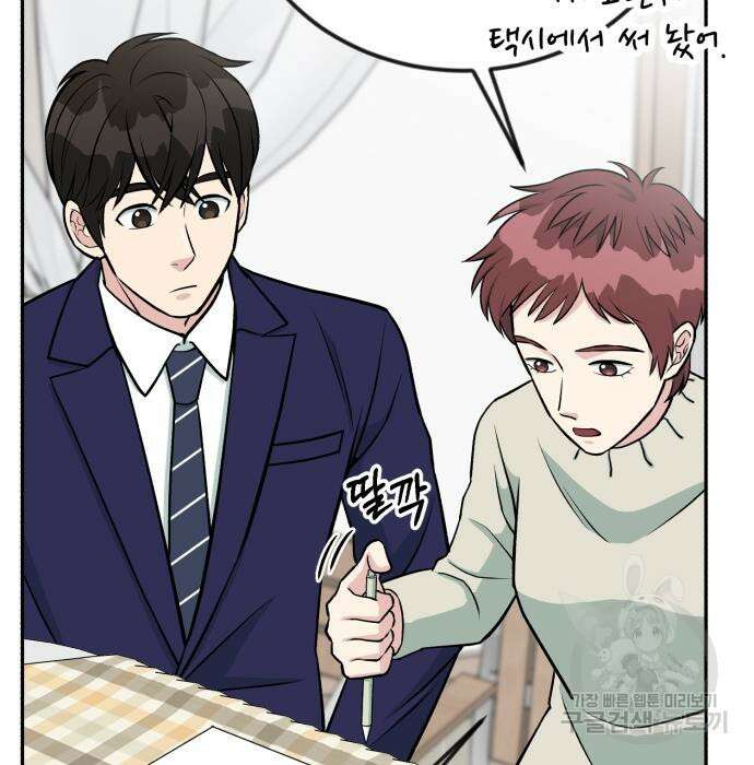전생했더니 신입사원 45화 20