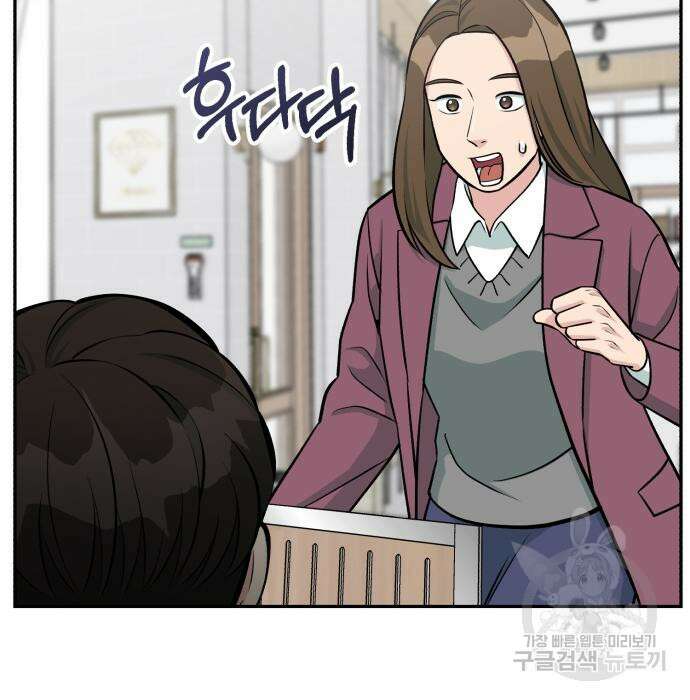 전생했더니 신입사원 45화 29