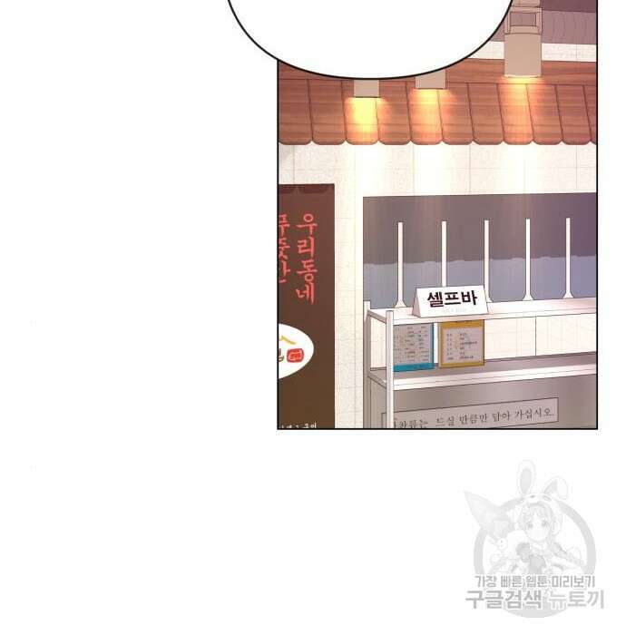 사표내고 이계에서 힐링합니다 37화 2