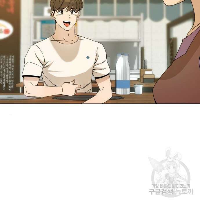 사표내고 이계에서 힐링합니다 37화 4