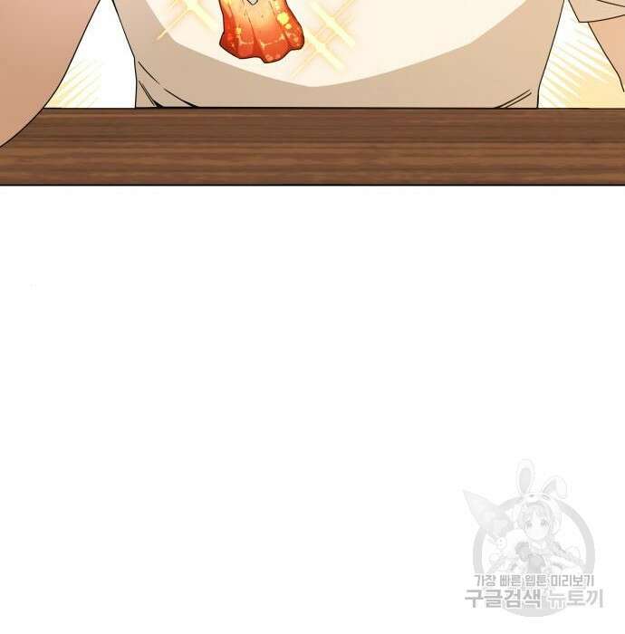 사표내고 이계에서 힐링합니다 37화 8