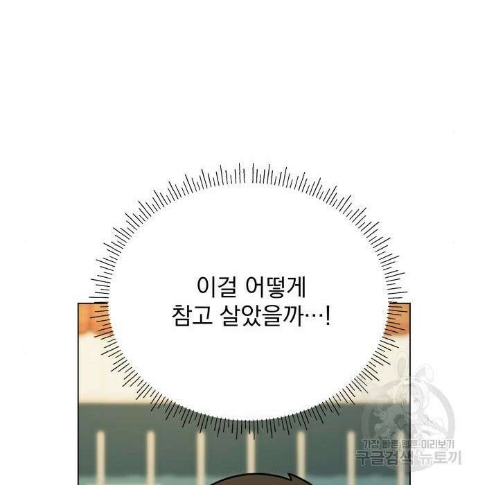 사표내고 이계에서 힐링합니다 37화 13