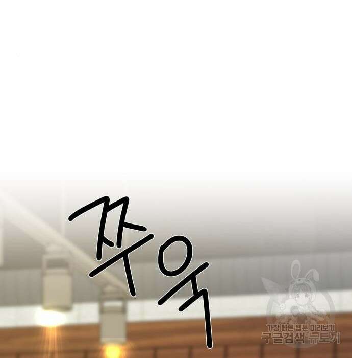 사표내고 이계에서 힐링합니다 37화 17
