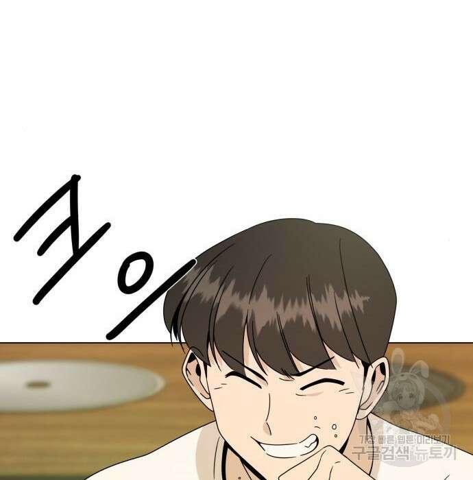 사표내고 이계에서 힐링합니다 37화 21