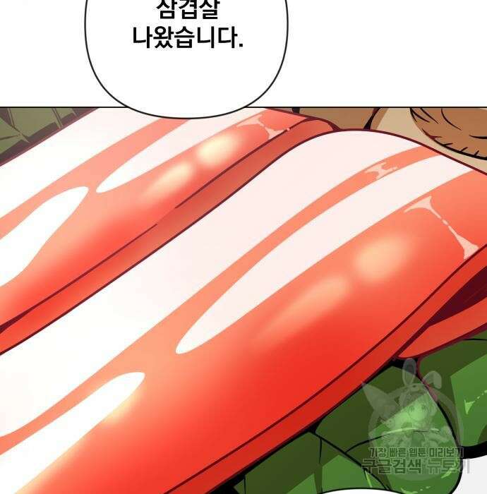 사표내고 이계에서 힐링합니다 37화 24