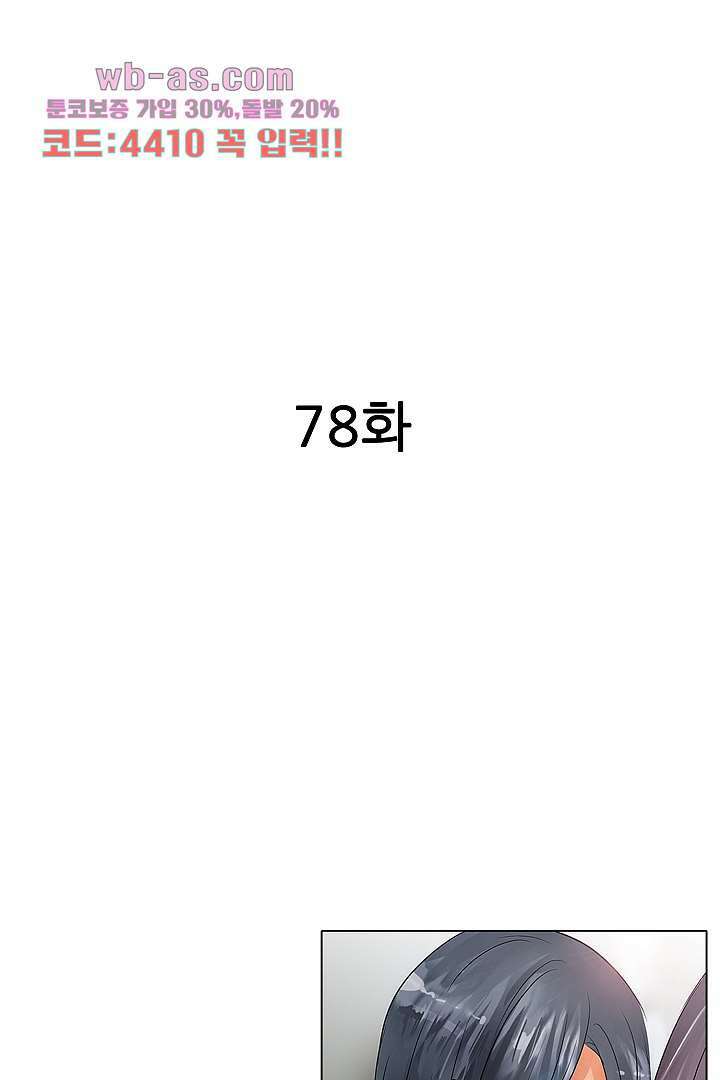 매일 매일 싸내커플 78화 2