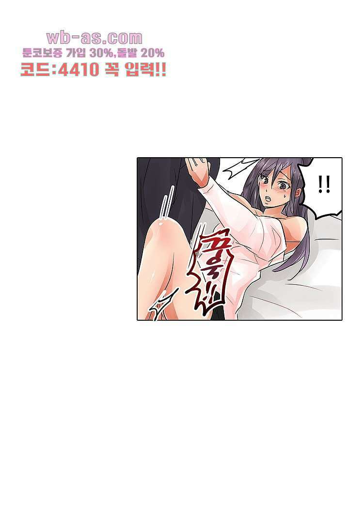 매일 매일 싸내커플 78화 5