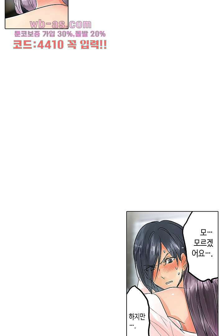 매일 매일 싸내커플 78화 9