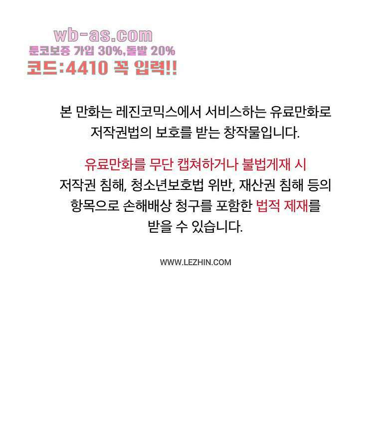 흑역사처리반 20화 1