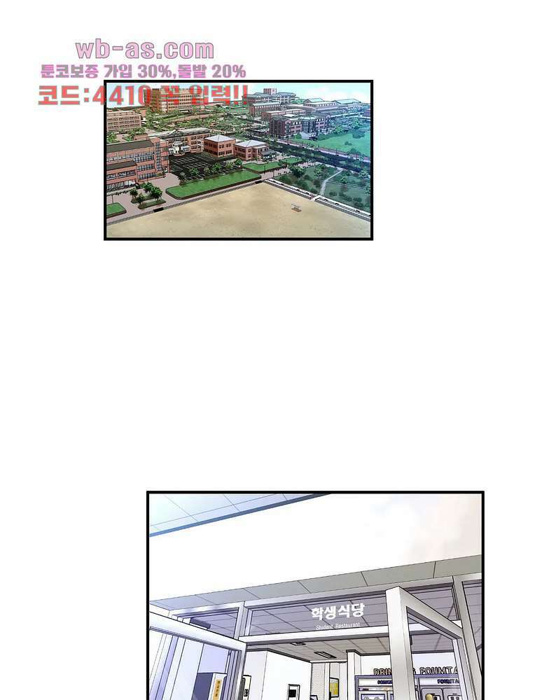 흑역사처리반 20화 2