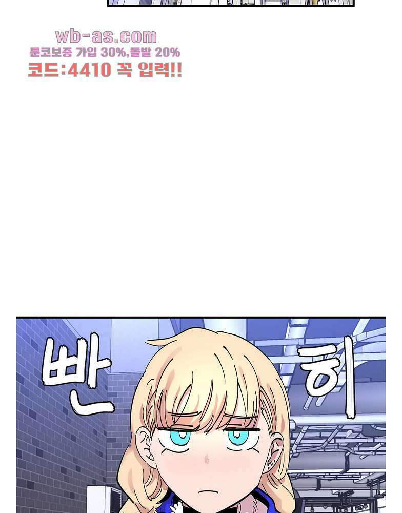 흑역사처리반 20화 3
