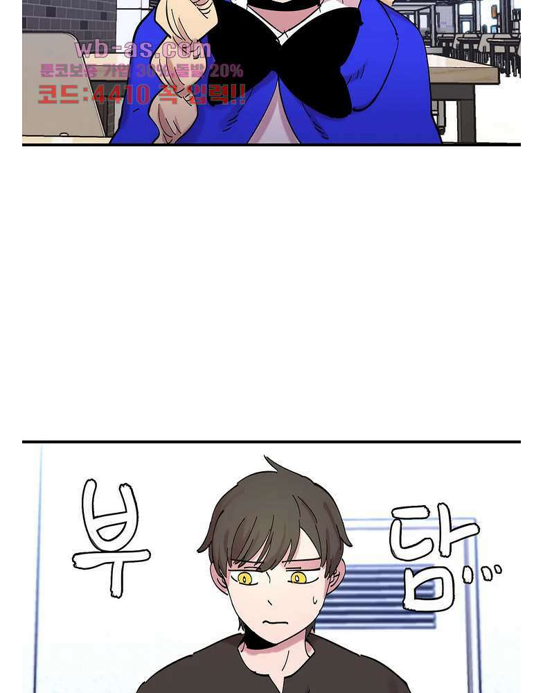 흑역사처리반 20화 4