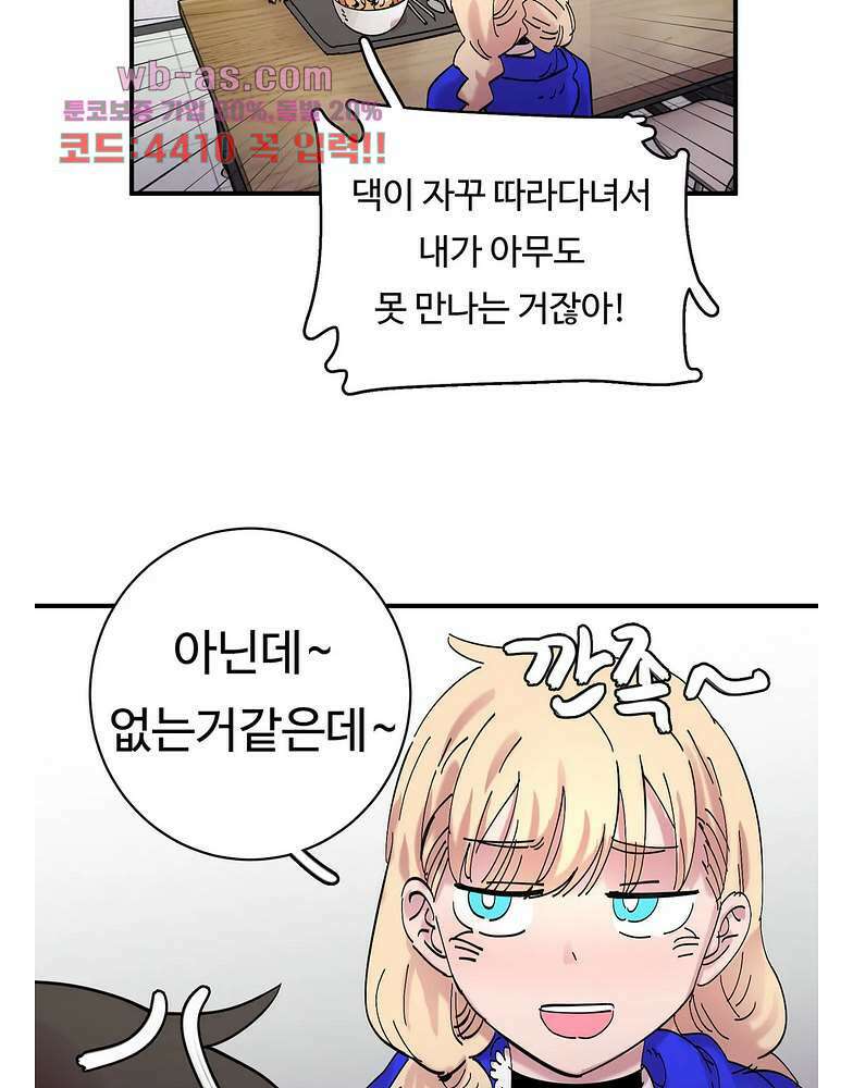 흑역사처리반 20화 6