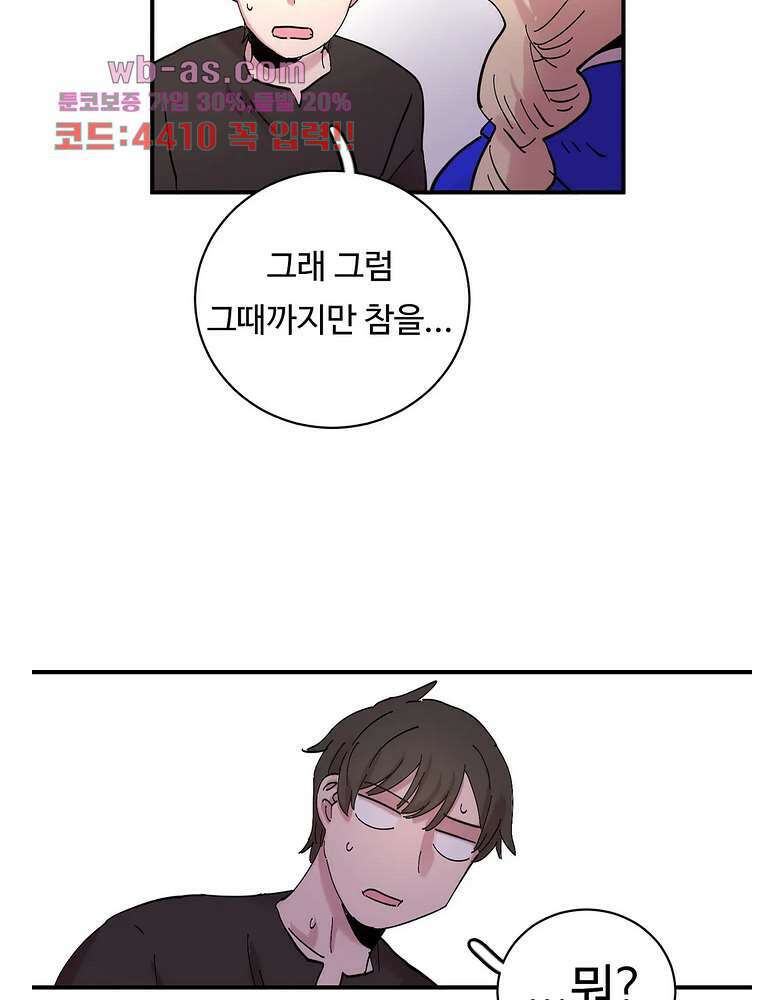 흑역사처리반 20화 10