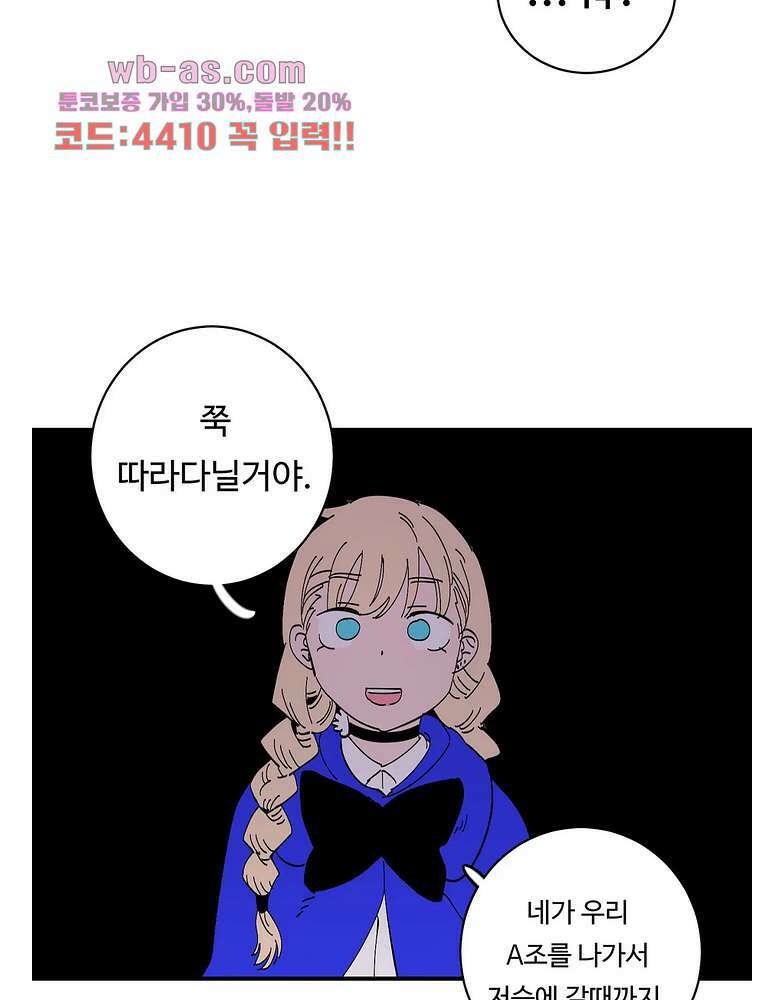 흑역사처리반 20화 11