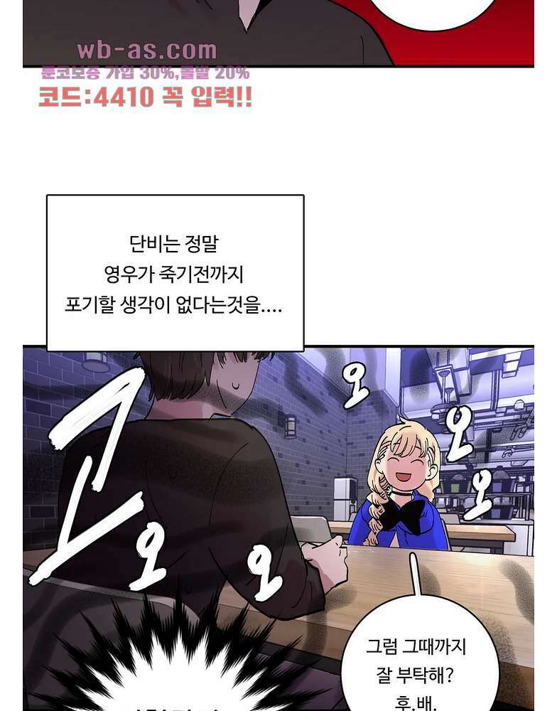 흑역사처리반 20화 13