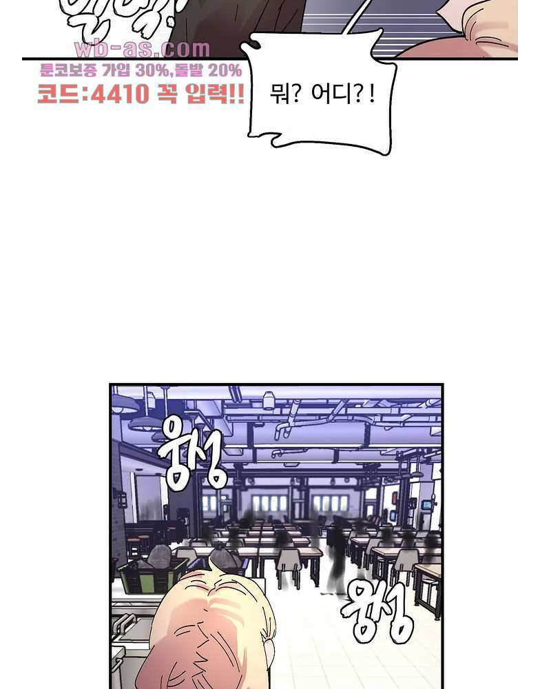 흑역사처리반 20화 15