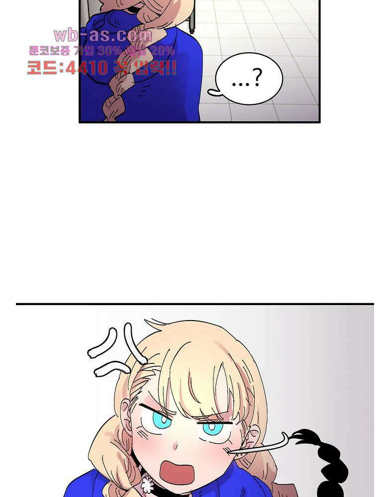 흑역사처리반 20화 16