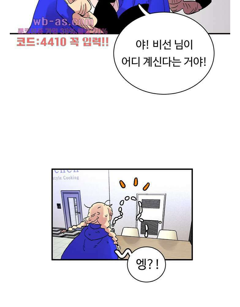 흑역사처리반 20화 17