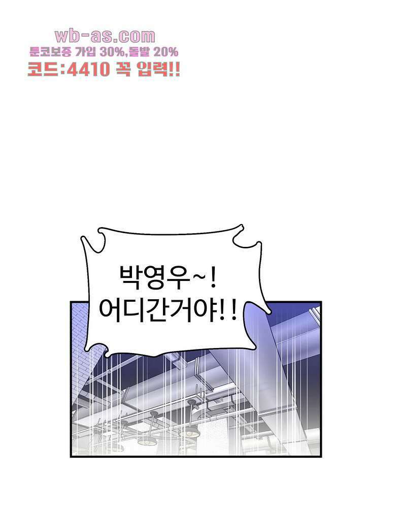 흑역사처리반 20화 18