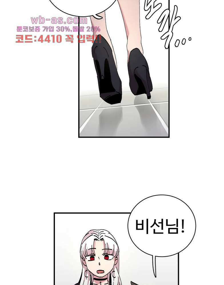 흑역사처리반 20화 22