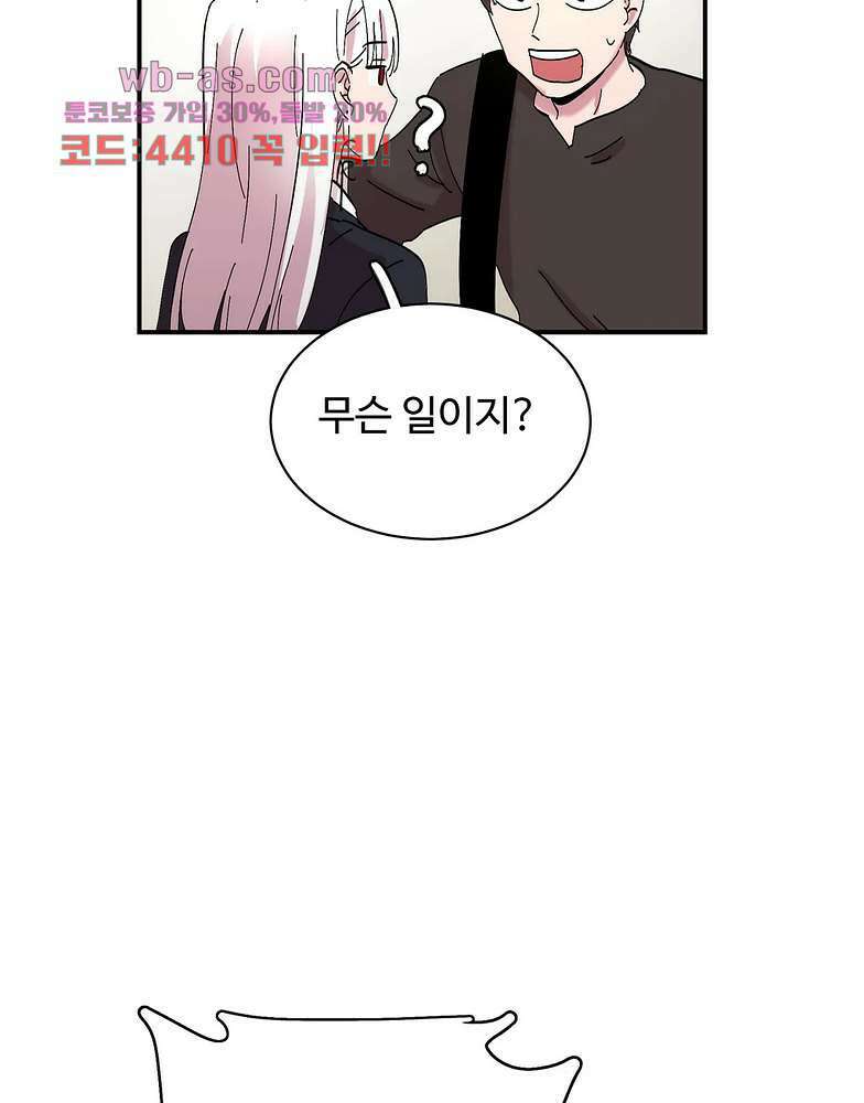 흑역사처리반 20화 24