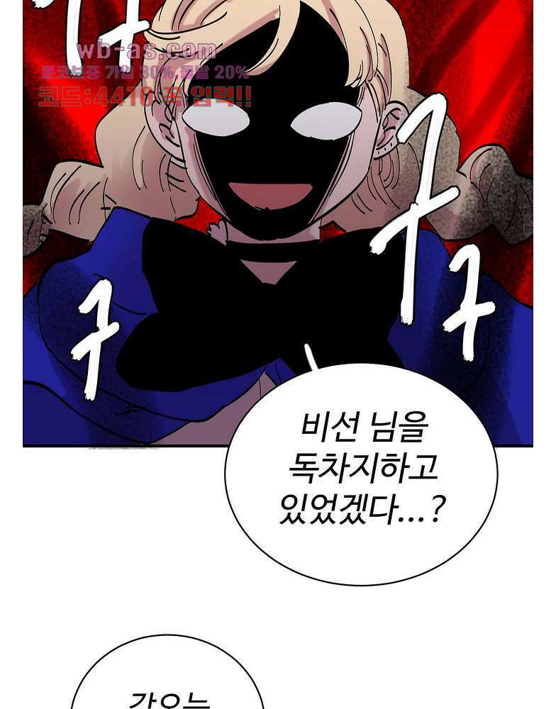 흑역사처리반 20화 34