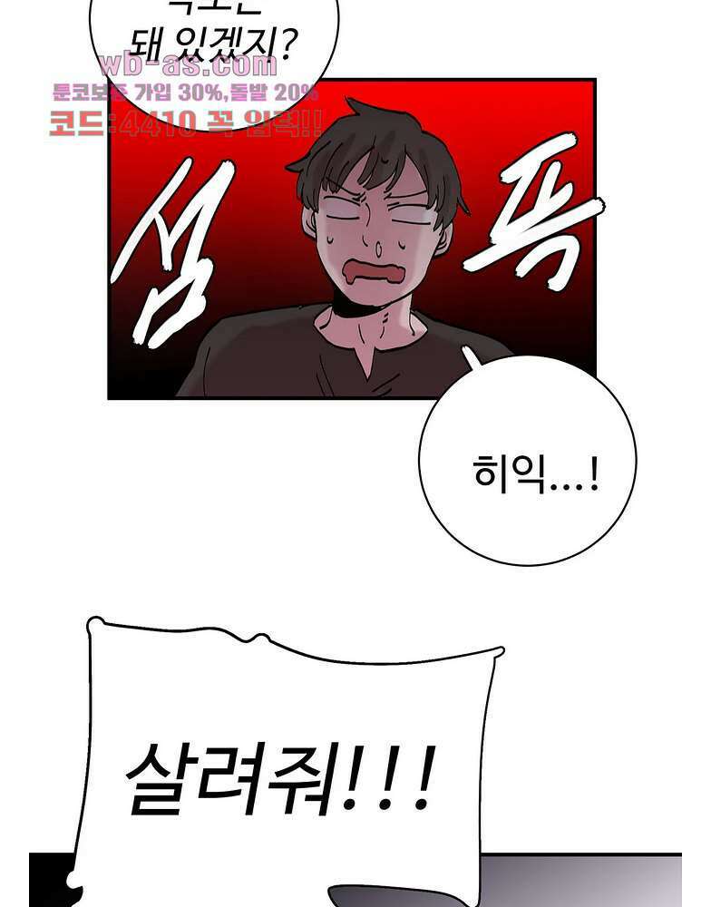 흑역사처리반 20화 35