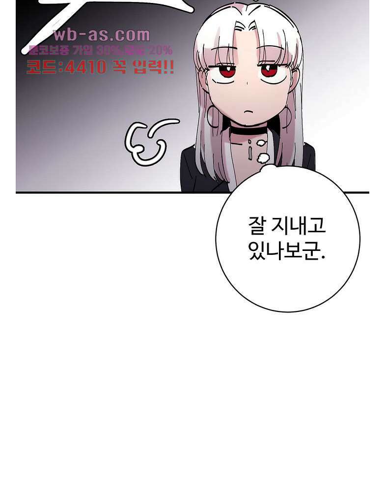 흑역사처리반 20화 36