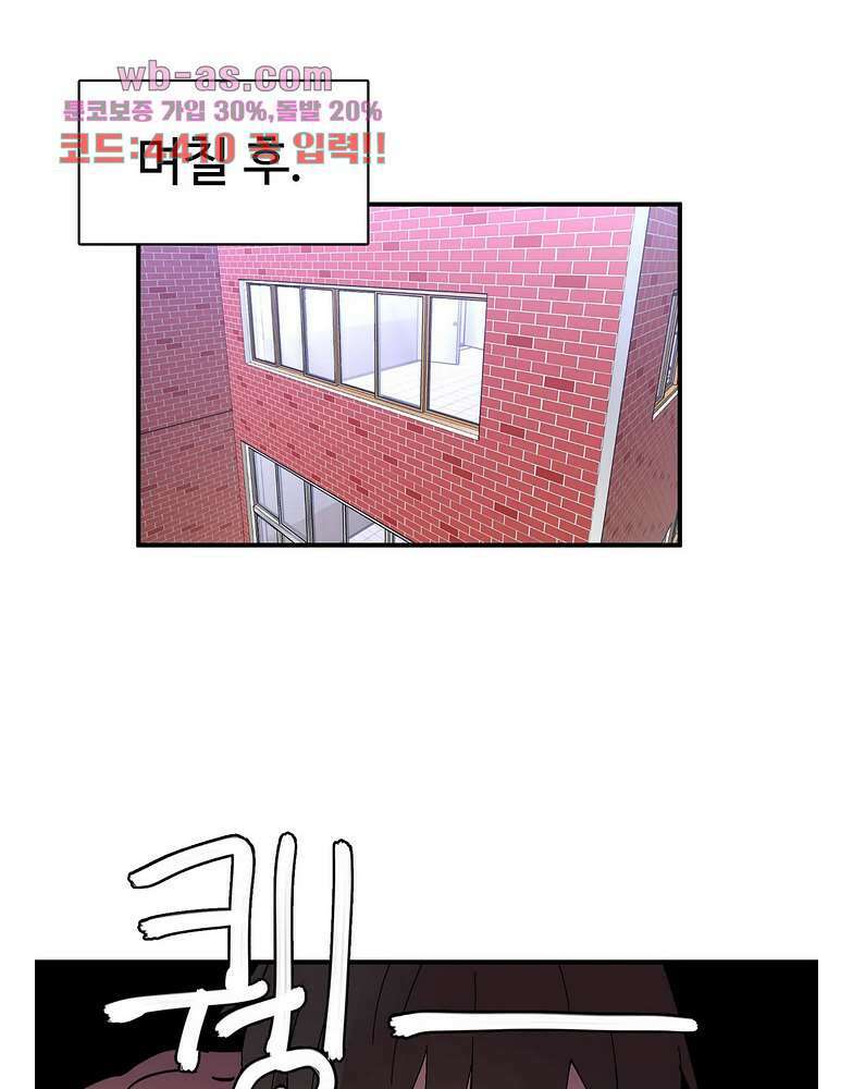 흑역사처리반 20화 37