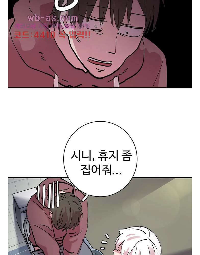 흑역사처리반 20화 38