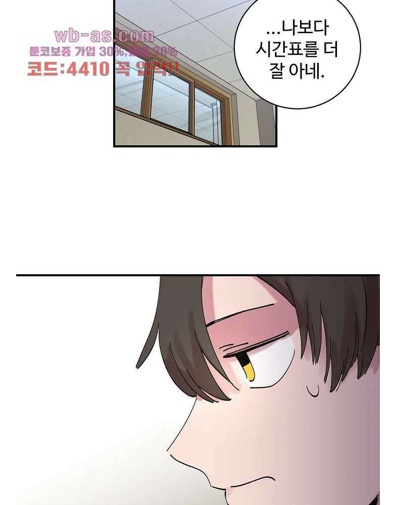 흑역사처리반 20화 42